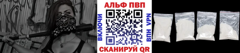 A-PVP Crystall  Кудымкар 