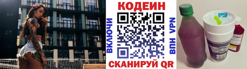 закладка  Кудымкар  Codein напиток Lean (лин) 