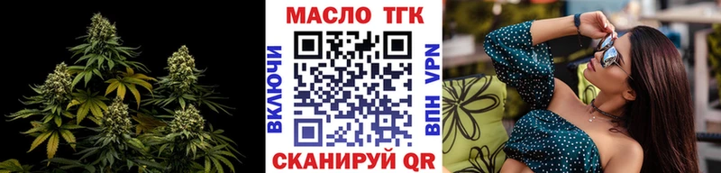 ТГК THC oil Кудымкар